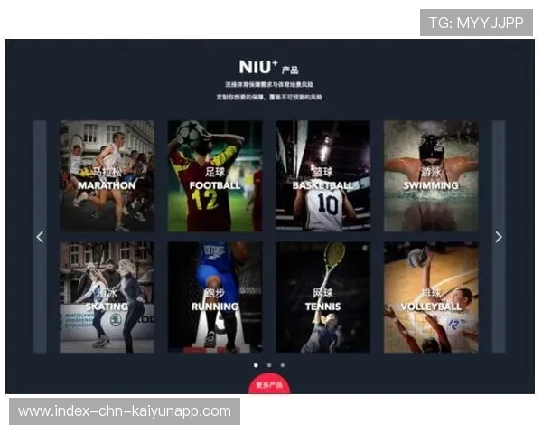 体育保险联盟成立，覆盖面更广更专业